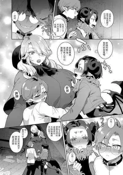 Reventlow-jou no Joukou Jikenbo Ch. 3