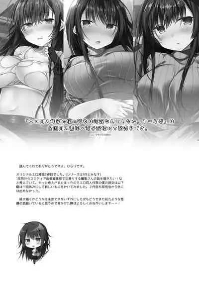 [Hirahira (Hirari)] Doujin Event no Shucchou Henshuubu ni Itta Hi kara Tsuma no Yousu ga...