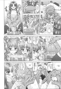 [Anthology] Futanari Excellent! 3