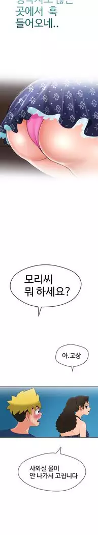 The Woman at the Fukuoka Ch. 0-19