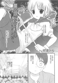 [Anthology] Otokonoko Heaven Vol.12 - Magical Otokonoko