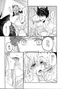 (07th Expansion Party) [Picricacid (Saiki Makiko)] Nyanjita- (Umineko no Naku Koro ni)