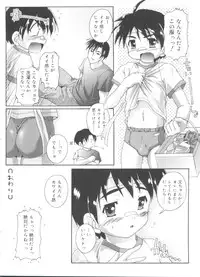 [Takase Yuu] Otokonoko Katsudou Houkokusho - Otokonoko Activity Report