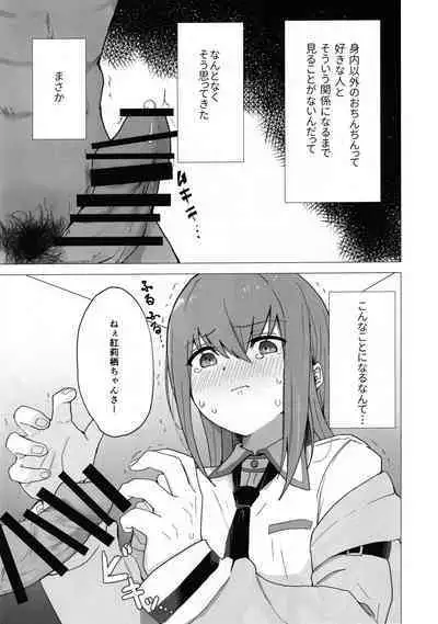 (C101) [Coffee no Mori (kahlua)] Chinpira-Kun ni Mechamecha ni Sareru Kurisu-Chan no Ero Hon (Steins;Gate)