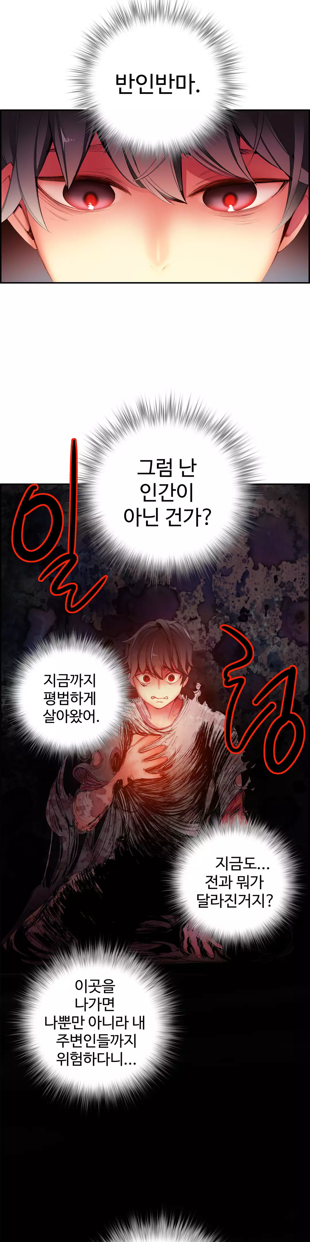 Lilith`s Cord Ch.0-38