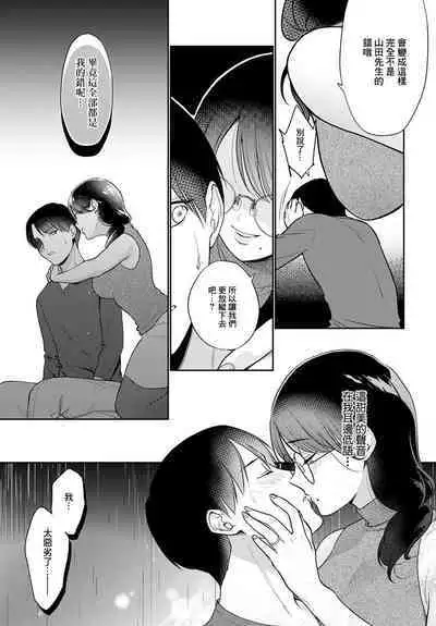 Hohoemi Temptation | 微笑的誘惑