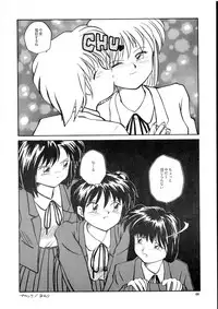 [B5 Doumei (RaTe)] Kaori to Tomomi Dai 1-wa ~ Dai 5-wa