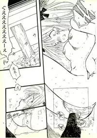 [Uchiyama Aki] Ecchi Gumi Chihiro