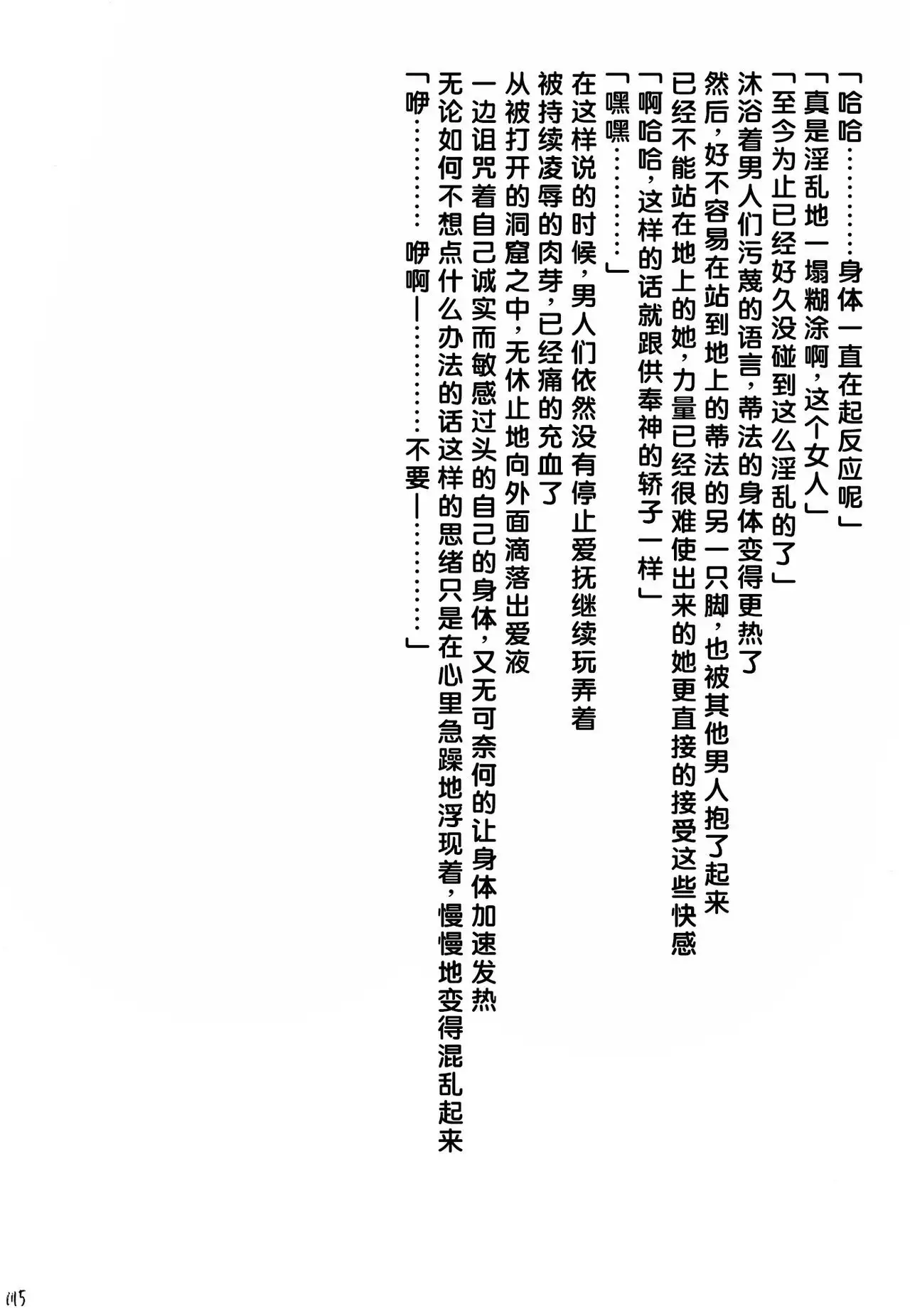 Kaikan Soushuuhen