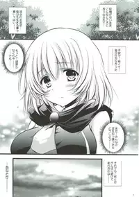 (C90) [SONIC WINTER (Tsukishima Kai)] "Nigerarenai." (Hai to Gensou no Grimgar)