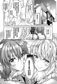 [Akino Sora] Shiki Oriori [Chinese] [CE家族社×無邪気漢化組]