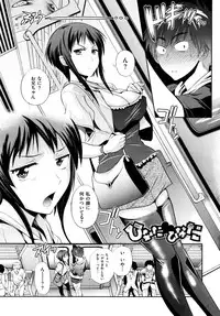 [DISTANCE] Anekomori