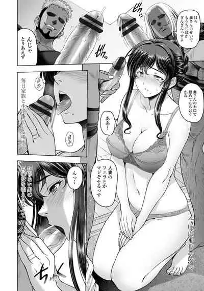 [Sena Youtarou] Nettori Netorare Bijin Tsuma Inniku Choukyou [Digital]