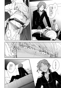 (Youkoso Velvet Room 2) [FRACTALE, Kame Kyubin (Fujishiro Kei, Memeco)] Conflict (Persona 4)