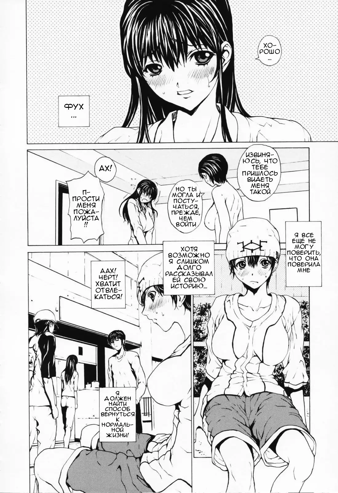 Onnanoko? - Girl? Ch. 1-4