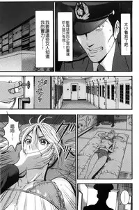 [Nagashima Chousuke] Girls Must Die! [Chinese]