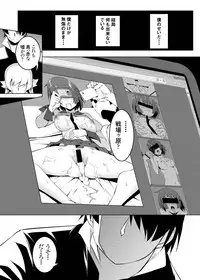 [Yuunabe Shinkouchuu (Tanabe Kyou)] Netoraregatari Soushuuhen (Bakemonogatari) [Digital]