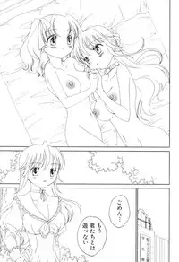 [Anthology] Futanarikko Lovers 8