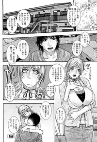 [Kotobuki Kazuki] Torokechau no