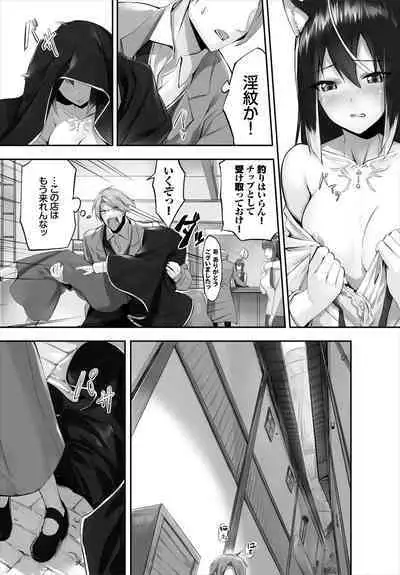 [Kyougoku Touya] Orokamono wa Nekomimi Dorei ni Izon suru ~Hajimete no Choukyou Seikatsu~ 01-21