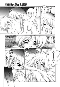 [Ebifly] Mainichi ga Wonderland