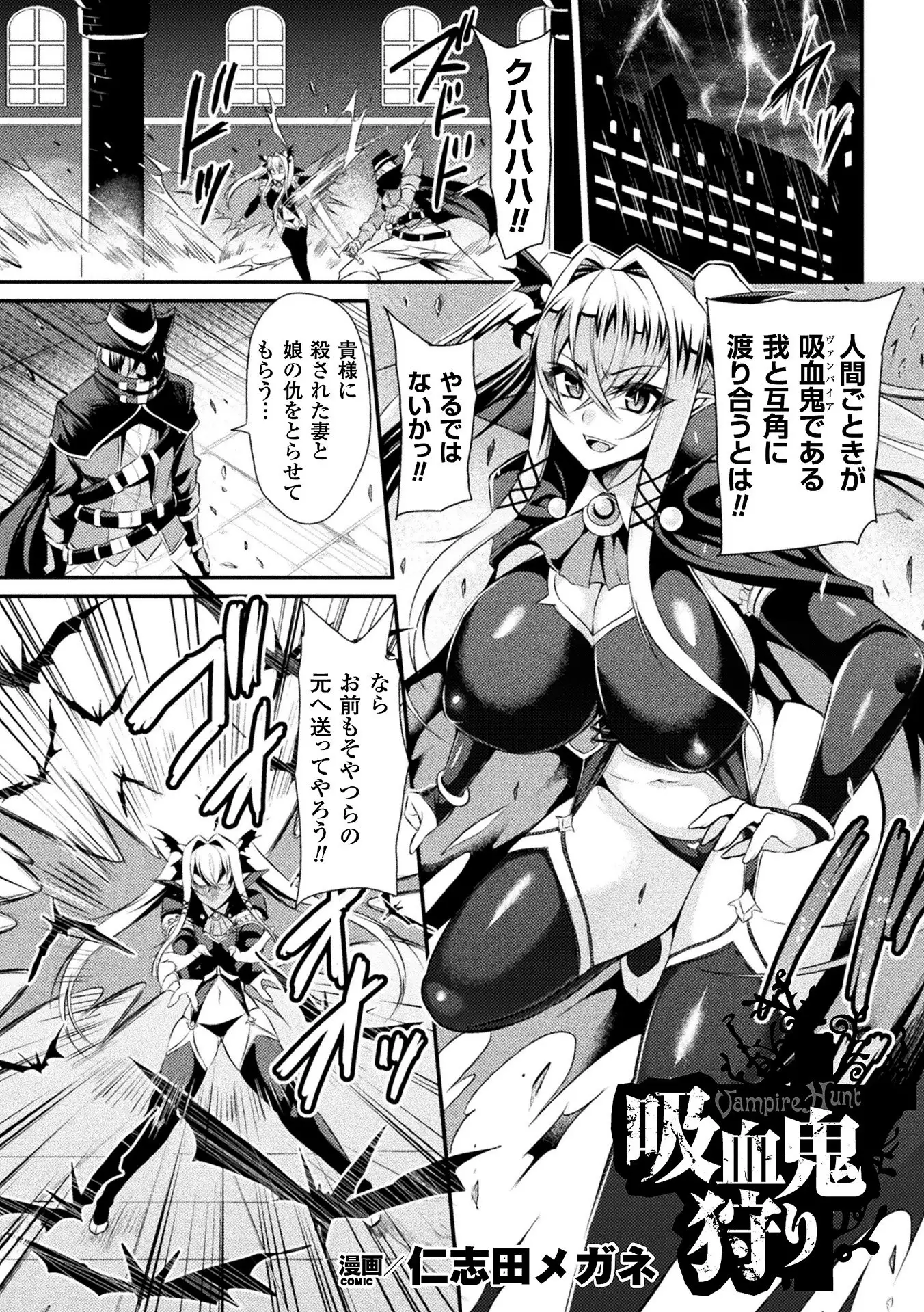 2D Comic Magazine Haritsuke ni Sareta Heroine o Gokubuto Dankon de Zecchou Kuiuchi! Vol. 1