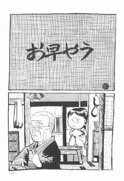 Shounen Celery No.1