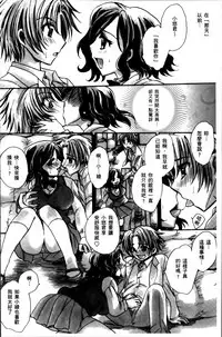 [Amatsuki Ruri] Obocchama no Yara Miso Tannin Haramase Renaiki - Rich Young Son and Virgin HR Teacher Pregnancy Diary [Chinese]