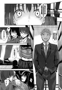 [Akino Sora] Egao o Sakasete Ch. 2 (COMIC X-EROS #34) [Chinese] [闲着没事就个人汉化组]
