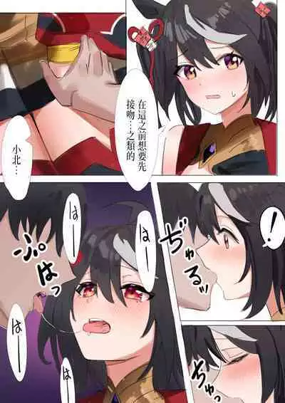 Kitasan Black