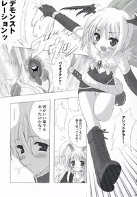 (CR35) [INFINITY DRIVE (Kyougoku Shin)] Loli Pop Potion (Ragnarok Online)