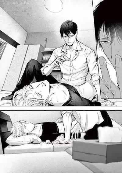Zetsubou ni Nake | 绝望悲鸣 Ch. 1-8
