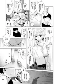 [Shiina] Noraneko Shoujo to no Kurashikata Ch. 1-12 [Digital]