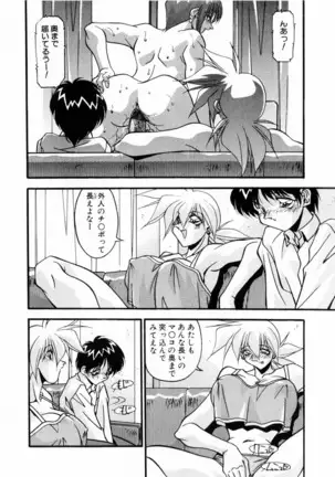 Kindan no Himitsu Keiyaku