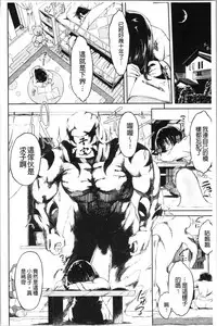 Koko ni Dokudoku | 往這裡咕嘟咕嘟