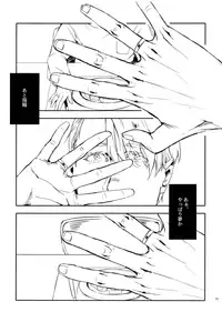 [Rain Rainbow (DoraBmon)] Meiseki Munomanimani (Yuri!!! on ICE) [2017-05-30]