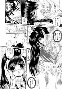 [Kimura Reiko] M no Rakuin - Brand M