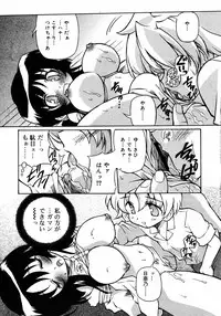 COMIC RIN 2005-07 Vol. 7