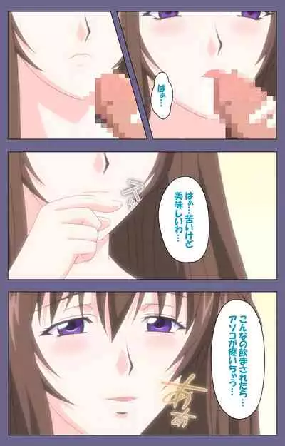 [BLACKRAINBOW] [Full Color Seijin Ban] Saiminjutsu 2 ~Gensou to Inyoku no Ryouiki ni~ Kanzenban