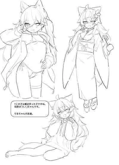 Ookami no Rough Bon Vol. 1 EX