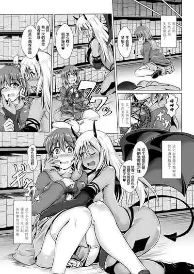 Inma Keiyaku! Seiso JK o Kyousei Bitch-ka Sasechaimashita