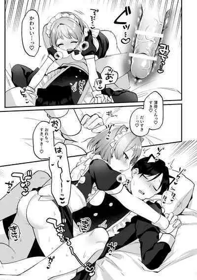 [Toketa Ice no Futa no Ura (Sakuraba Rokusuke)] Futanari Maid no Kanojo ni Gohoushi Sareru Kai [Digital]