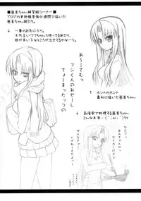 (C75) [SSB (Maririn)] SWEET PAIN Pt.0 (Toradora!)