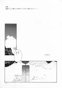 (C59) [Sendan, Zero Hour (Mayuna Yuuma, Okosama Lunch)] IN BETWEEN THE DEEP BLUE SEA AND THE SHELTERING SKY (AIR)