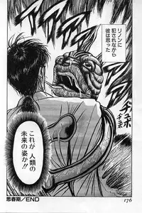 [Mukade Melibe] Baajesu no Otome-tachi Waiwakushia no Akira