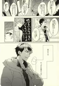 [Honetsukiniku (Sebone)] Fuufu Kenka wa xx mo Kuwanai (Free!)