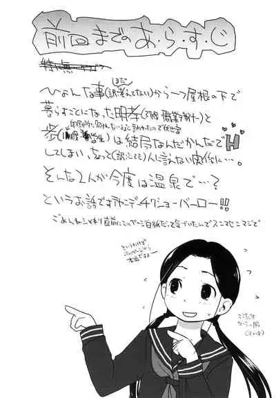 [Tsumasaki Label (Hidari Kagetora)] 37-sai to 1X-sai ga Onsen de! [Digital]