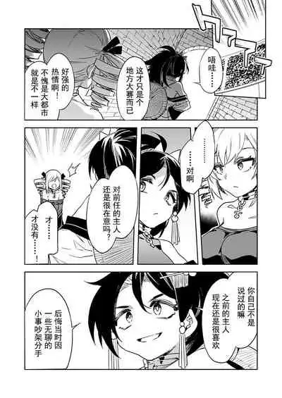 Luvslave Ch. 13