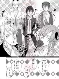 (C89) [MILKY HIGH TENSION (Shiritani)] Akuma ga muma ni natchatta?! (Dance with Devils) [Sample]