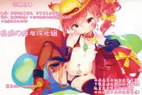 (C87) [fuka fuka (Sekiya Asami)] in the milk 4 [Chinese] [狼娘汉化]